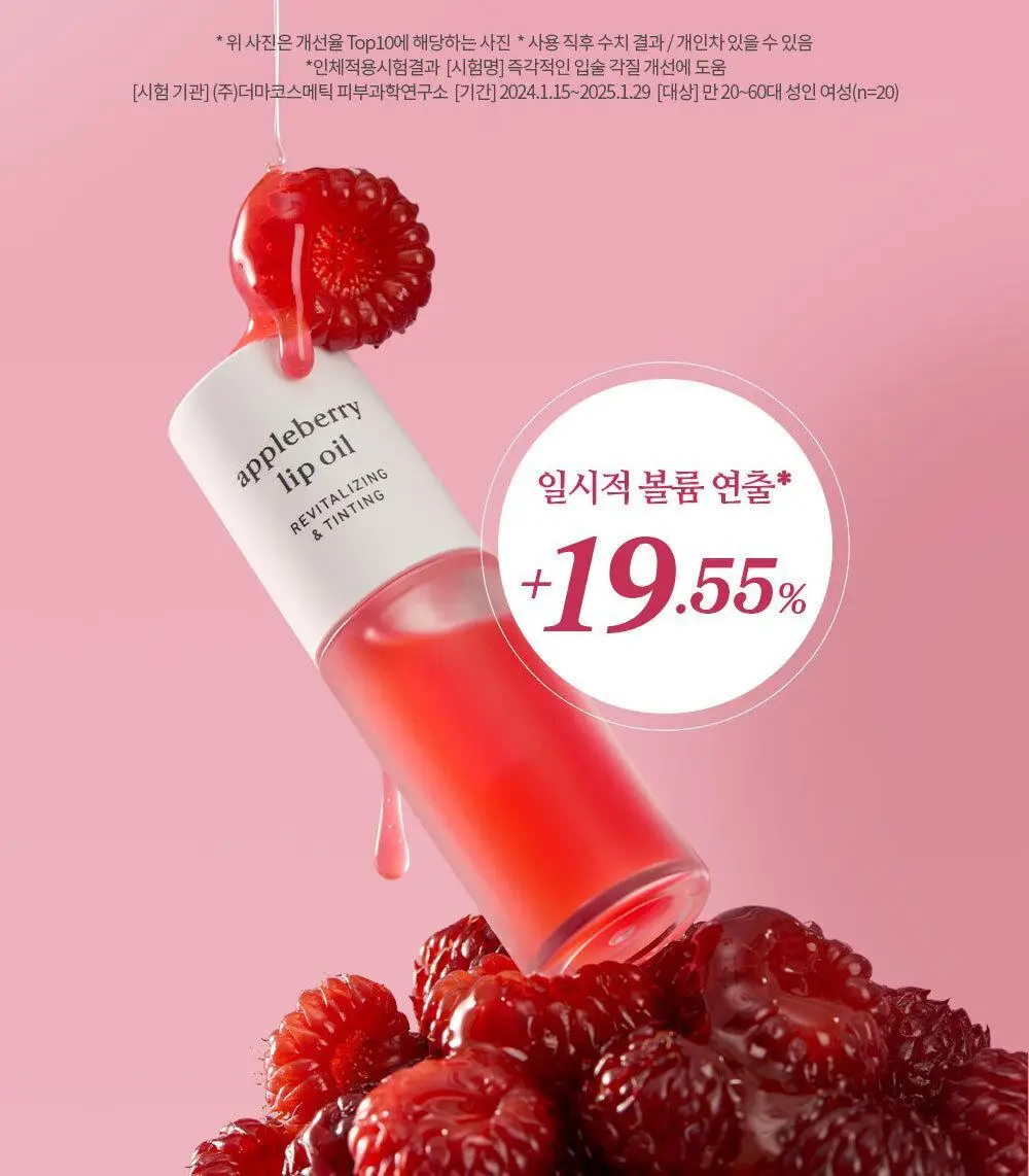 [틱톡대란템/예린PICK] 누니 애플 립 오일 4종 상세페이지 9